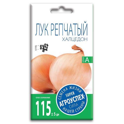 Лук репчатый Халцедон, семена Агроуспех 0,5г (200)