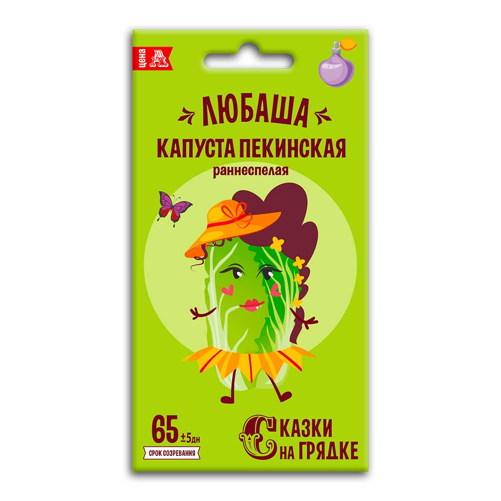 Капуста пекинская Любаша, семена Сказки на грядке 0,3г (150)