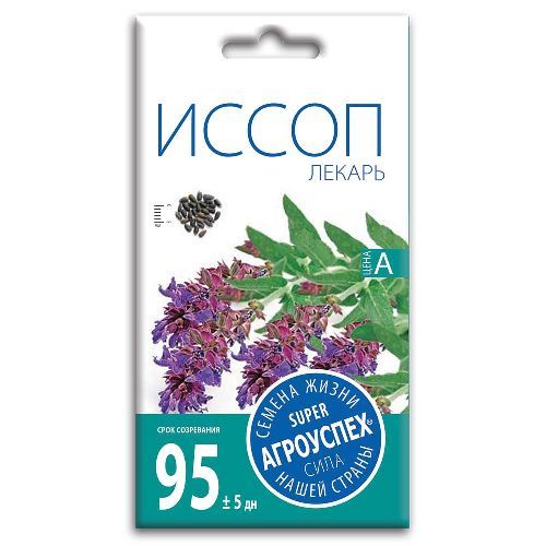 Иссоп Лекарь, семена Агроуспех 0,3г (350)