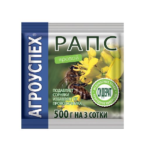 Сидерат Рапс яровой 0,5кг (20) Агроуспех