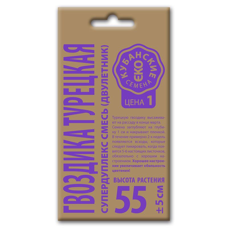 Гвоздика турецкая Супердуплекс смесь, семена Кубанские семена крафт 0,5г
