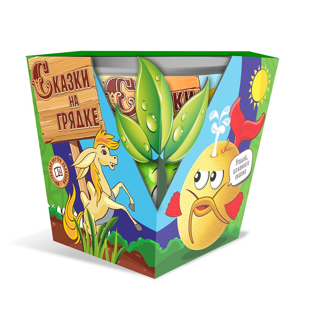 набор СКАЗКИ НА ГРЯДКЕ дыня Чудо-Юдо (3 шт) (30)
