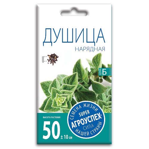 Душица (орегано) Нарядная обыкновенная, семена Агроуспех 0,1г (400)