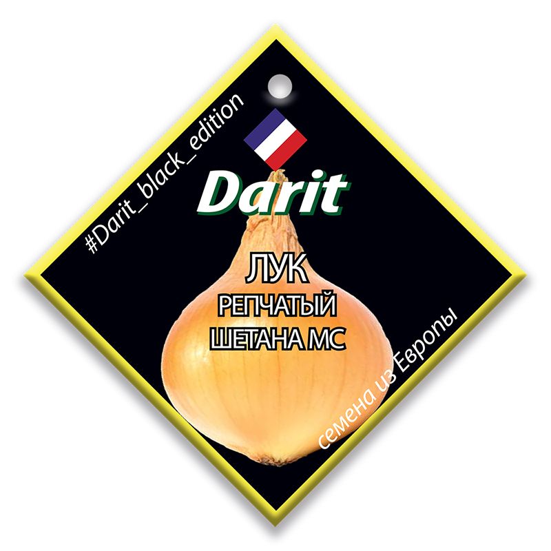 Лук репчатый Шетана МС, семена Дарит Black Edition 4г (130)