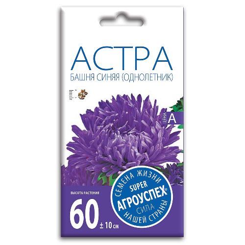 Астра Башня синяя, семена Агроуспех 0,3г (250)