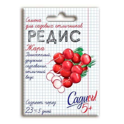 Редис Жара, семена Садись 5 2г (140)