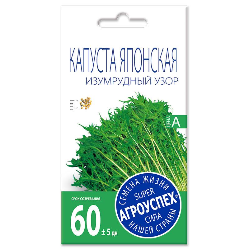 Капуста японская Изумрудный узор, семена Агроуспех 1г (200)