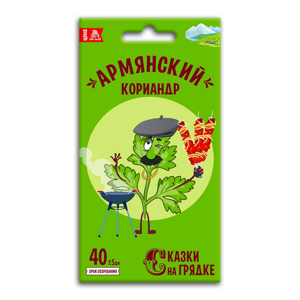 Кориандр Армянский, семена Сказки на грядке 5г (40)