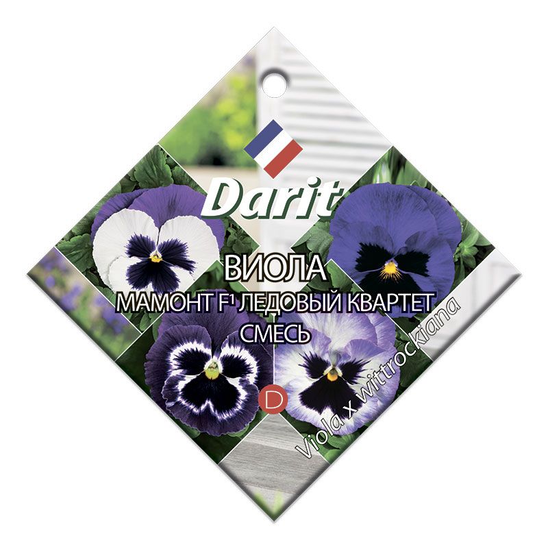 Виола Мамонт Ледовый квартет смесь F1, семена Дарит 7шт (500)