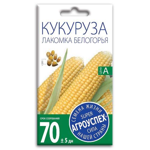Кукуруза Лакомка Белогорья, семена Агроуспех 5г (70)
