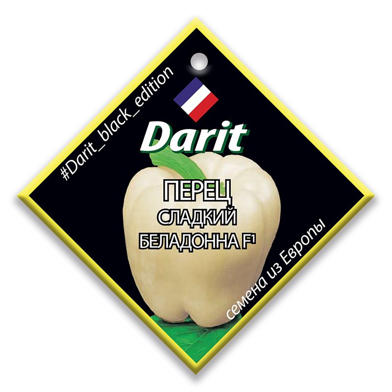 Перец Беладонна F1, семена Дарит Black Edition 5шт (400)