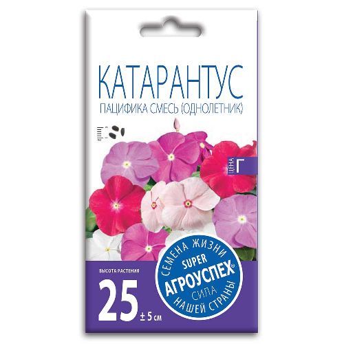 Катарантус Пацифика смесь, семена Агроуспех 7шт (500)