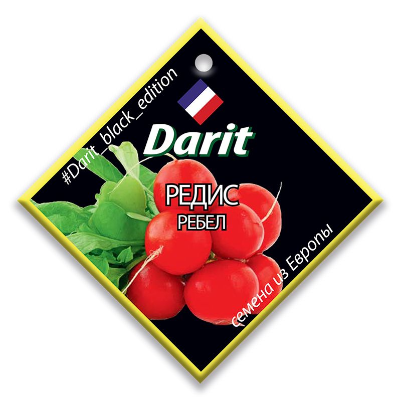 Редис Ребел F1, семена Дарит Black Edition 6г