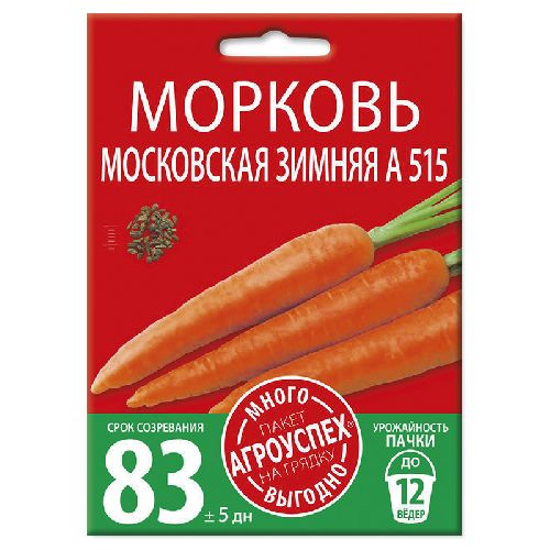 Морковь Московская зимняя А 515, семена Агроуспех Много-Выгодно 6г (120)