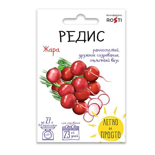 Редис Жара, семена Рости 2г 