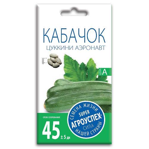 Кабачок цуккини Аэронавт, семена Агроуспех 2г (150)