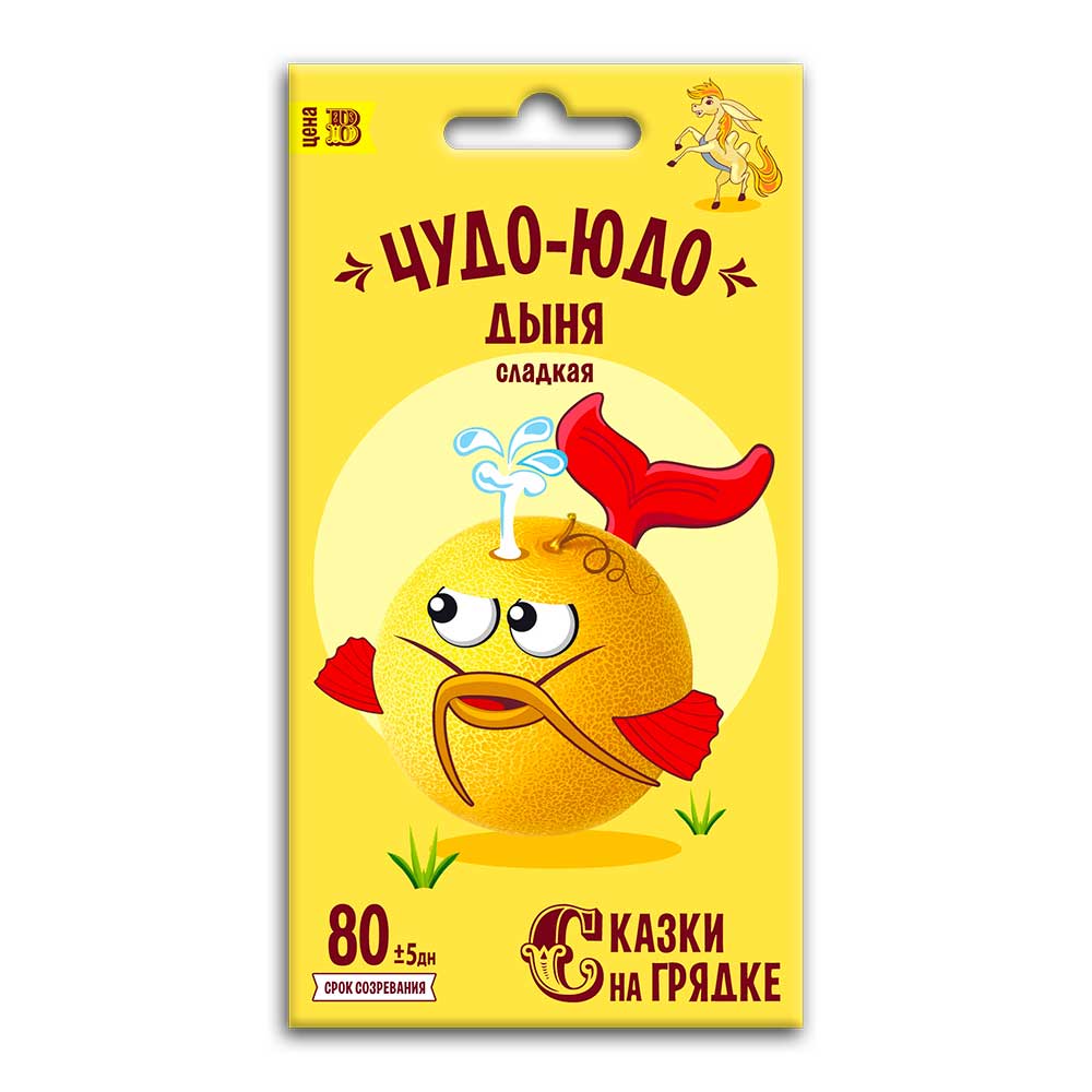 Дыня Чудо-юдо, семена Сказки на грядке 10шт