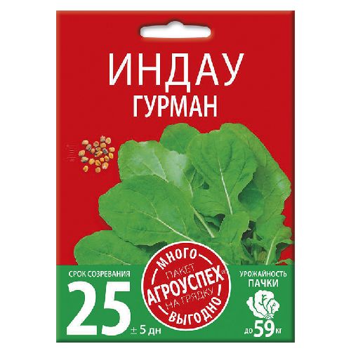 Индау Гурман, семена Агроуспех Много-Выгодно 5г (150)
