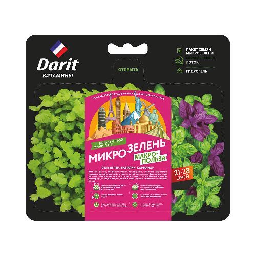 Микрозелень сельдерей/базилик/кориандр НАБОР ДЛЯ ВЫРАЩИВАНИЯ 3г ДАРИТ (40)