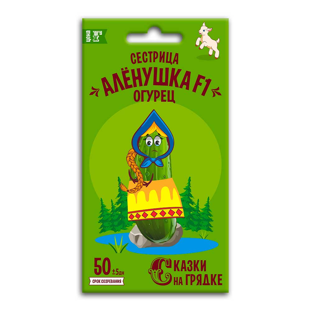 Огурец Сестрица Аленушка F1, семена Сказки на грядке 0,3г