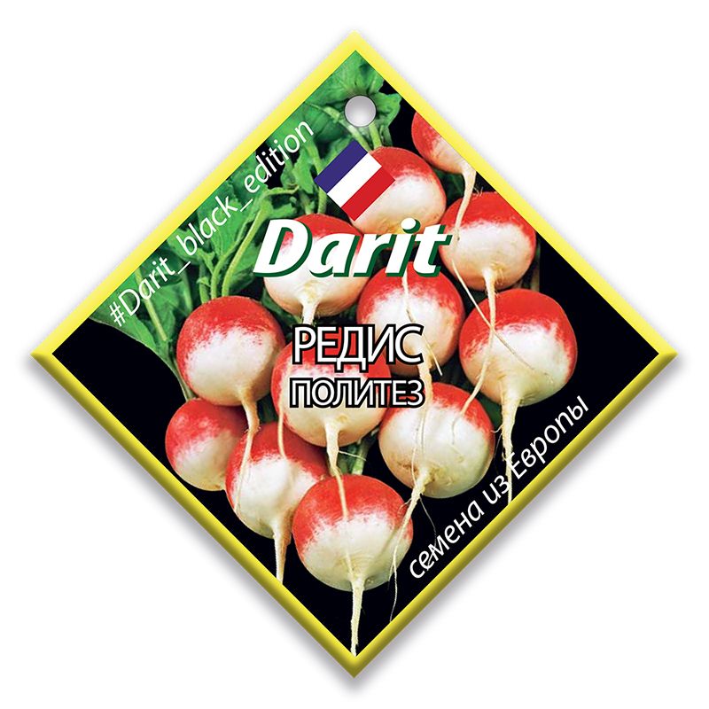 Редис Политез, семена Дарит Black Edition 10г