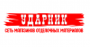 Магазин "Ударник" Магазин "Ударник"