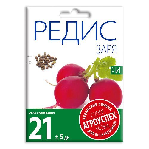 Редис Заря, семена Агроуспех НОВА 20г