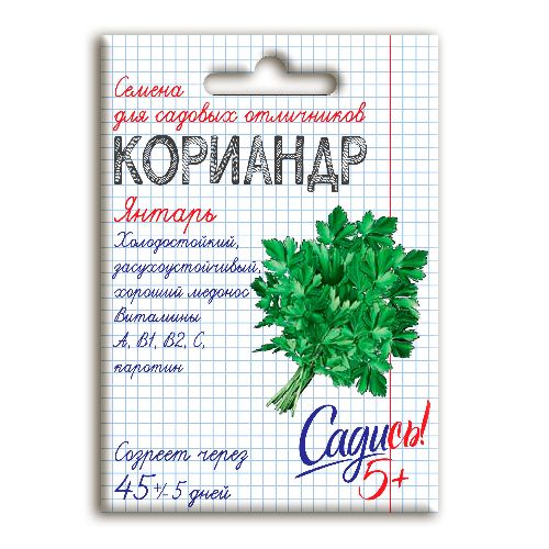 Кориандр (кинза) Янтарь, семена Садись 5! 3г (80)