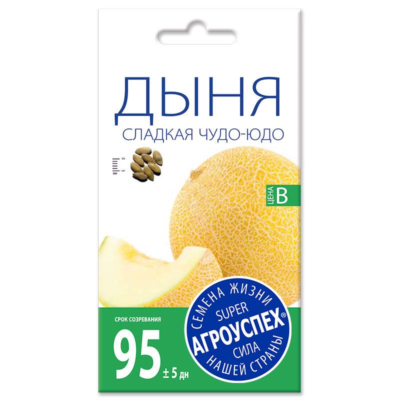 Дыня Чудо-Юдо,семена Агроуспех 10шт (300)