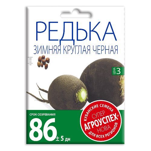 Редька Зимняя круглая черная, семена Агроуспех НОВА 15г