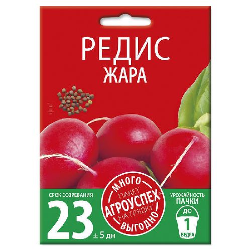 Редис Жара, семена Агроуспех Много-Выгодно 10г (100)