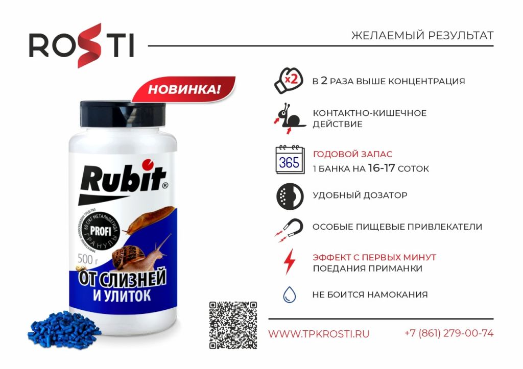 240619_листовки по товарам_Слязнякофф_500 г.jpg