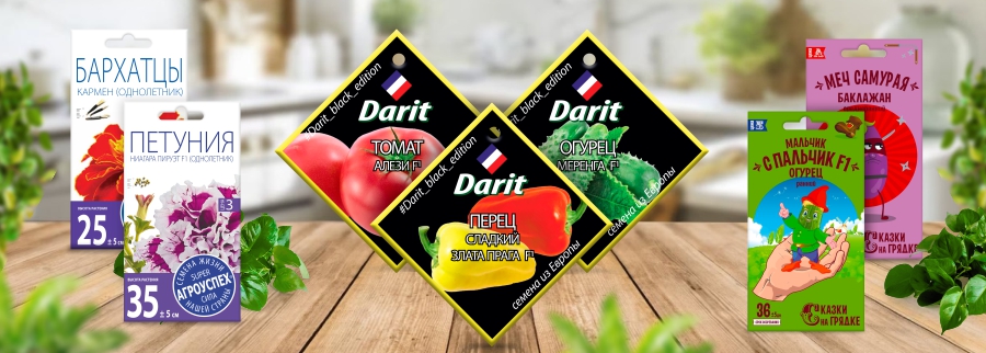 1 Семена и грунт.jpg 1 Семена и грунт.jpg