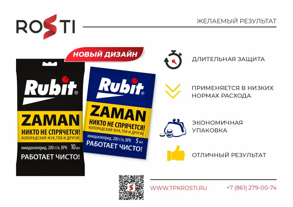 231207_Презентация Заман.jpg