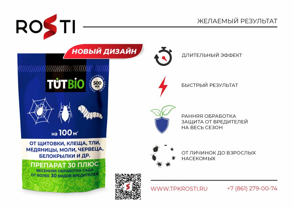 Препарат 30_500 мл.jpg