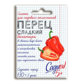 Перец Богатырь, семена Садись 5! 0,2г (200)