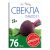 Свекла Пабло, семена Агроуспех НОВА 5г