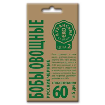 Бобы Русские черные, семена Кубанские семена крафт 6г