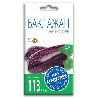 Баклажан Матросик, семена Агроуспех 0,2г (300)