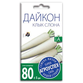 Редька (дайкон) Клык слона, семена Агроуспех 1г (150)