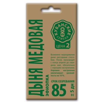 Дыня Эфиопка, семена Кубанские семена крафт 0,5г