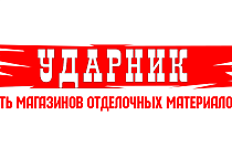 Магазин "Ударник"
