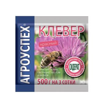 Сидерат Клевер красный 0,5кг (20) Агроуспех