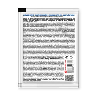 Биостимулятор роста и корнеобразования растений Живая вода 1мл (50) ТУТ БИО