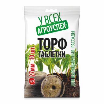 Таблетки торфяные в пакете 27мм 10шт пакет (50) Агроуспех