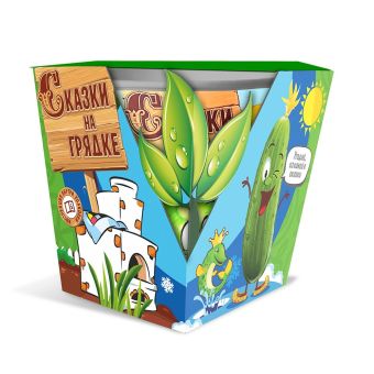 набор СКАЗКИ НА ГРЯДКЕ огурец Емеля (3 шт) (30)