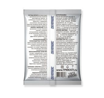 Сидерат Горчица 1кг (10) Агроуспех