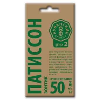 Патиссон Зонтик, семена Кубанские семена крафт 2г