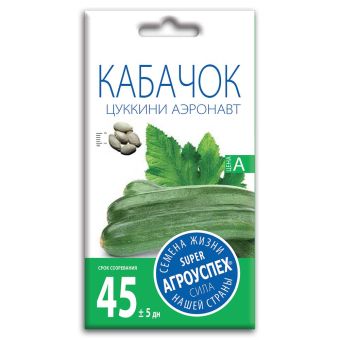 Кабачок цуккини Аэронавт, семена Агроуспех 2г (150)