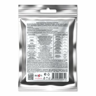 Биофунгицид Триходерма 10г (50/300) ТУТ БИО